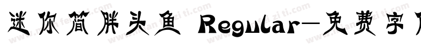 迷你简胖头鱼 Regular字体转换